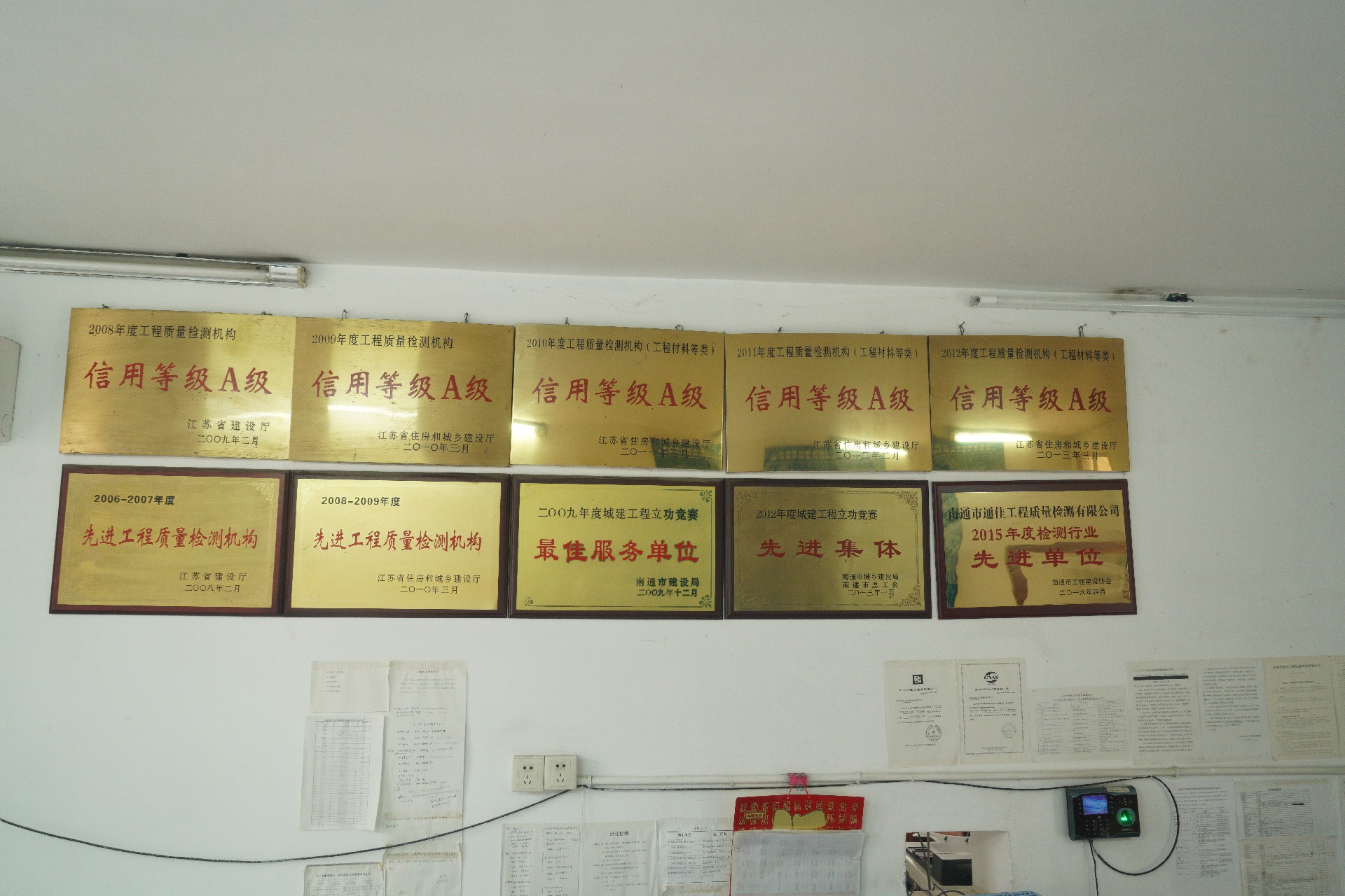 <b>榮譽獎狀</b>